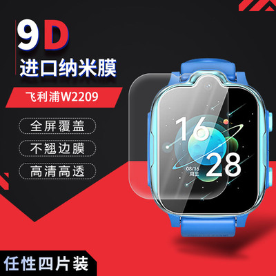 飞利浦W2209儿童电话手表高清