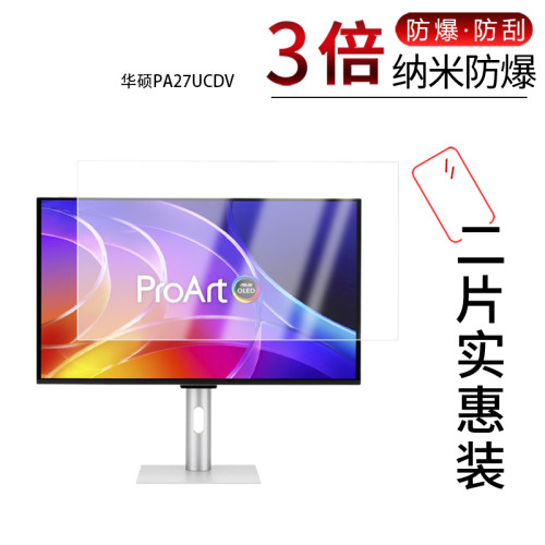 高清防刮蓝光护眼