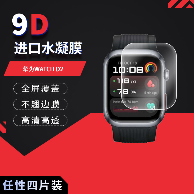 高清防刮蓝光护眼