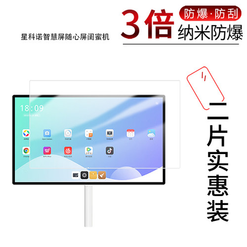 高清防刮蓝光护眼