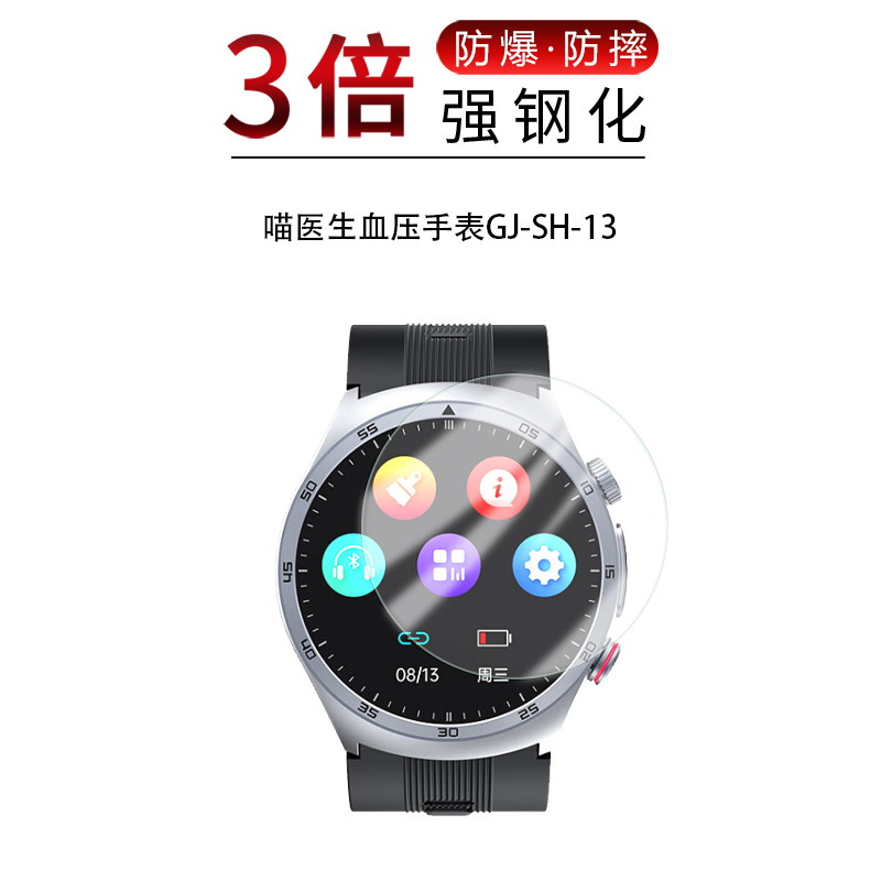 高清防刮蓝光护眼