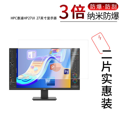 高清防刮蓝光护眼
