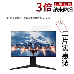 适用于雷鸟U8 27寸Mini纳米防爆膜LED电竞显示器R27U81高清防刮摔指纹护眼蓝光非钢化保护贴膜防窥磨砂