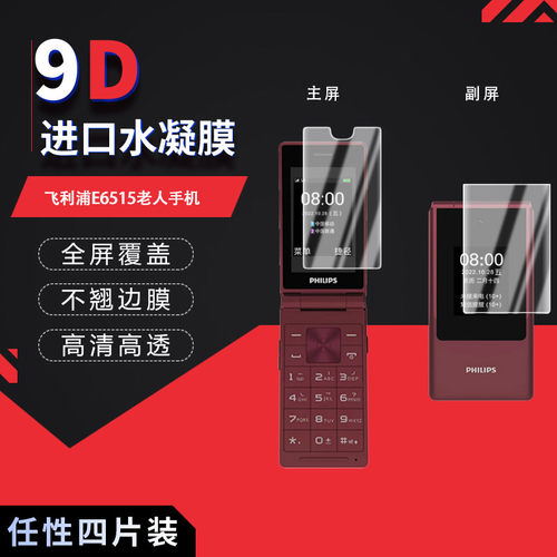 高清防刮蓝光护眼