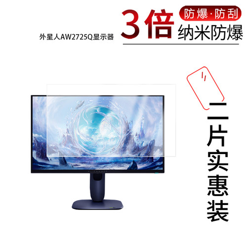 高清防刮蓝光护眼