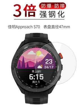 适用于佳明Approach S70钢化膜表盘47mm/42mm高清屏幕防刮防摔防指纹护眼蓝光玻璃保护贴膜