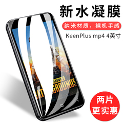 试用于KeenPlus mp4播放器水凝膜全屏曲面覆盖高清全包无白边4英寸屏幕保护贴膜非钢化玻璃