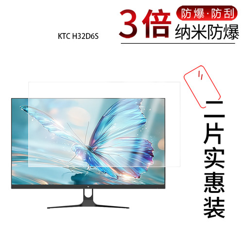 高清防刮蓝光护眼