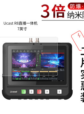 Ucast R8直播一体机 高清