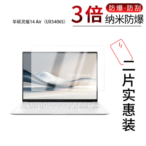 高清防刮蓝光护眼