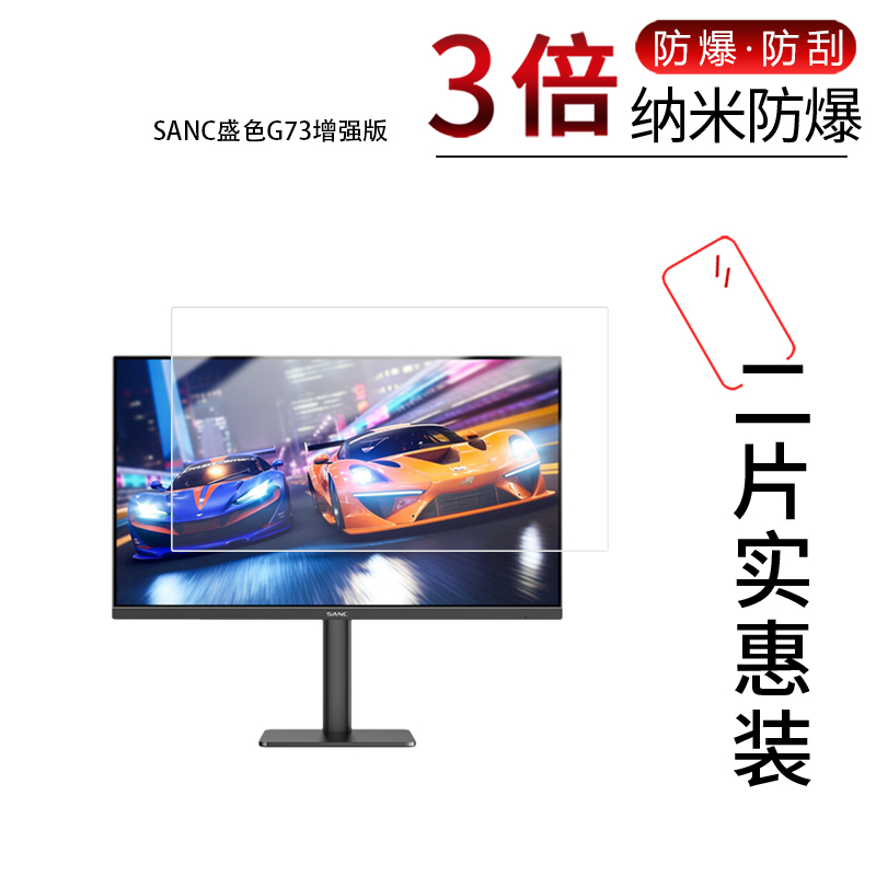 高清防刮蓝光护眼