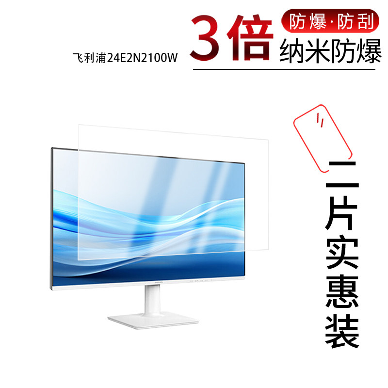 高清防刮蓝光护眼