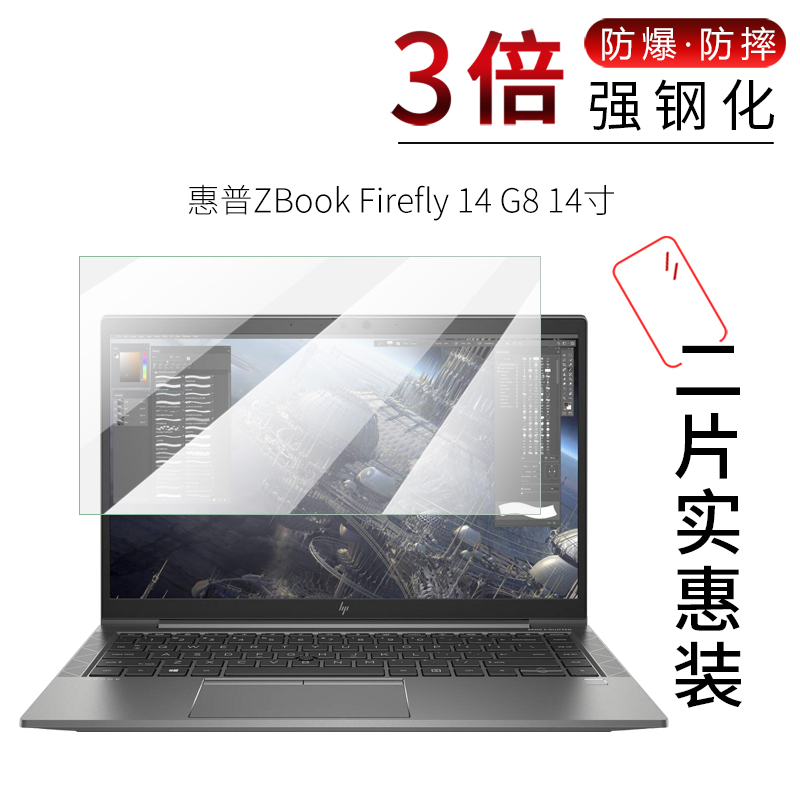 型号专用 防爆防摔 高清 防指纹膜