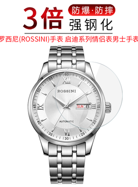 试用于ROSSINI罗西尼启迪系列男士手表钢化膜515701W01D全屏覆盖高清防爆玻璃屏幕保护贴膜