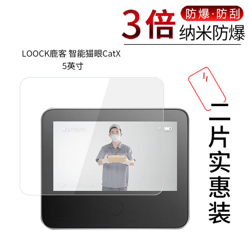 LOOCK鹿客 智能猫眼CatX高清