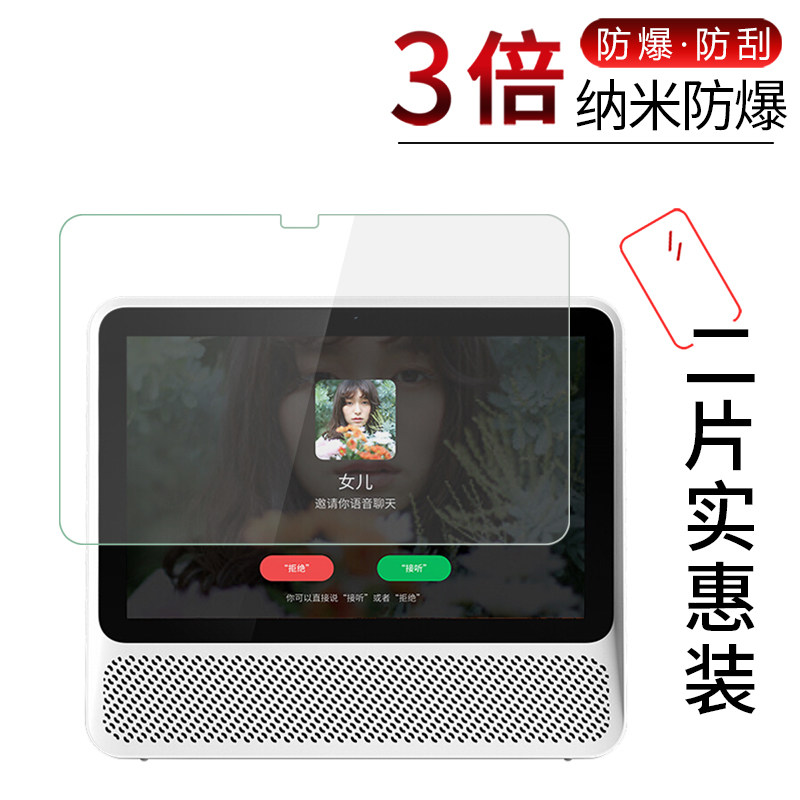 试用于微信相框x贴膜w-xa101z全屏屏幕保护膜高清防爆防蓝光全包无白