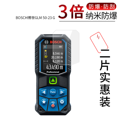 BOSCH博世GLM 50-23 G高清