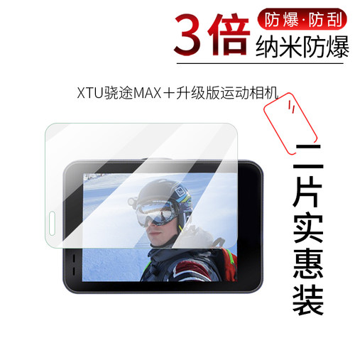 高清 防爆防摔