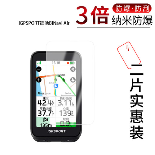 高清防刮蓝光护眼