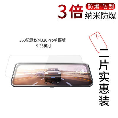 360记录仪M320Pro单摄版高清