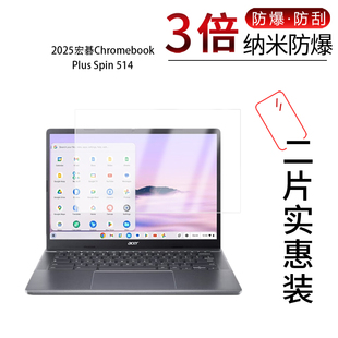 适用于2025宏碁Chromebook Plus Spin 514纳米防爆膜14寸高清防刮指纹反光蓝光护眼非钢化磨砂防窥