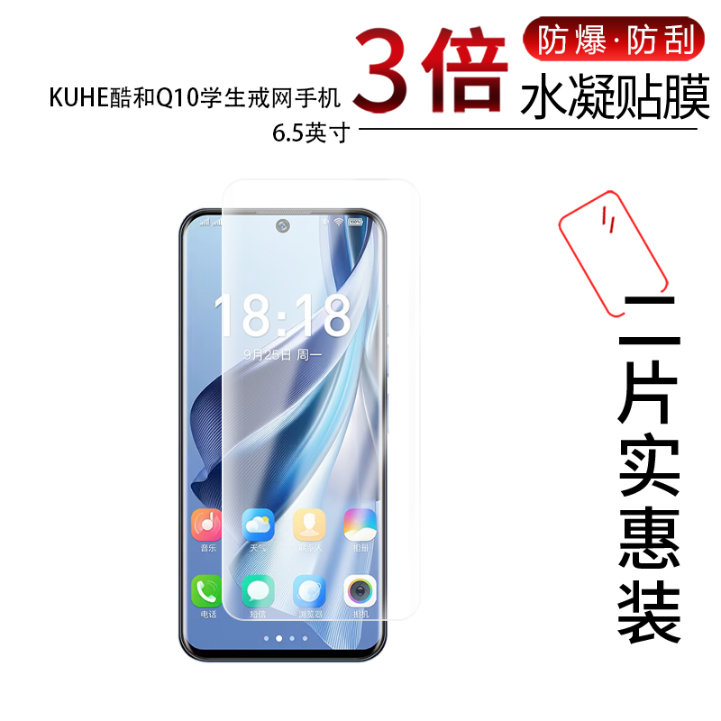 高清防刮蓝光护眼