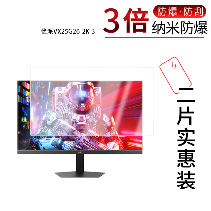 高清防刮蓝光护眼