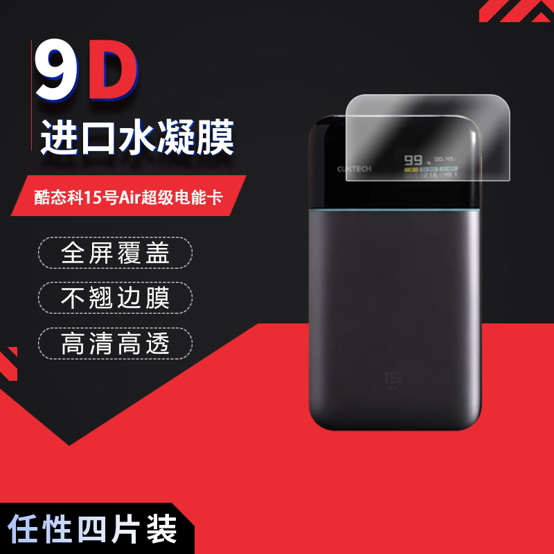 高清防刮蓝光护眼