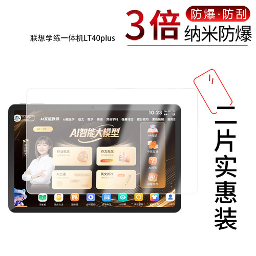 高清防刮蓝光护眼