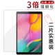 10.1 2019 试用于三星TAB LTE平板钢化膜T510 T515全屏高清保护贴膜屏幕保护贴膜