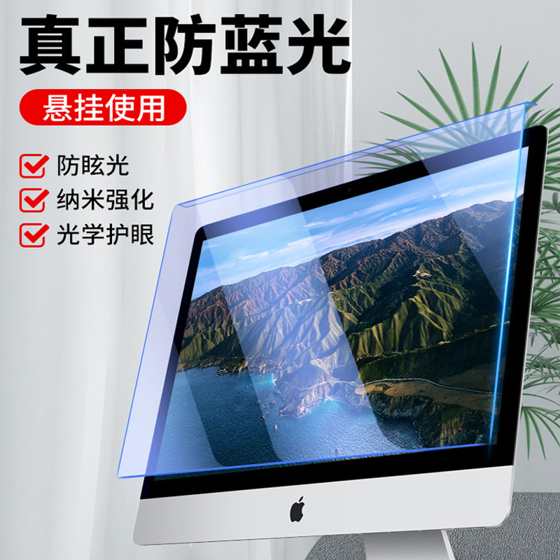 试用于华为智慧屏 v65电脑保护膜抗蓝光隔离板65寸护眼屏幕hd65thaa防