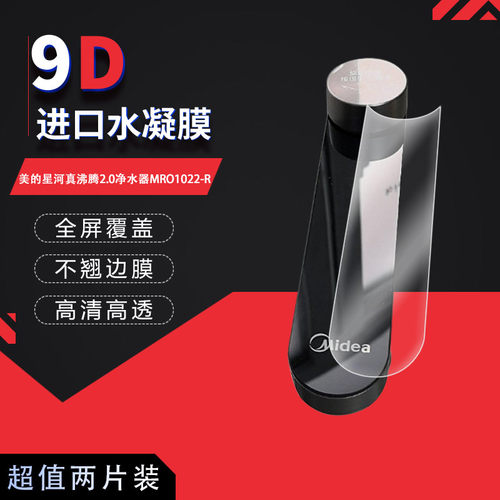高清防刮蓝光护眼