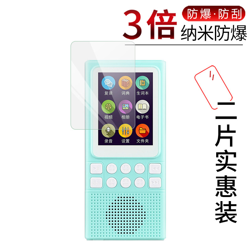 4英寸屏幕保护贴膜