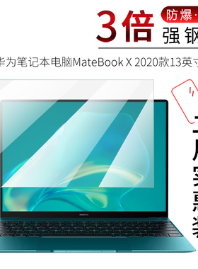 试用于2020款华为MateBook14钢化膜X全屏贴膜13锐龙版WFH9B高清WFQ9B防爆玻璃笔记本电脑EUL-W19屏幕保护膜