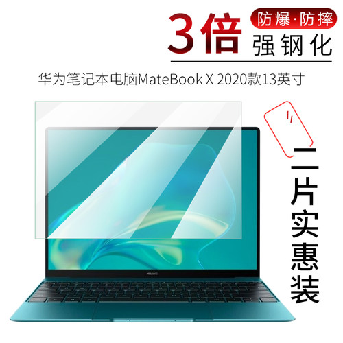 试用于2020款华为MateBook14钢化膜X全屏贴膜13锐龙版WFH9B高清WFQ9B防爆玻璃笔记本电脑EUL-W19屏幕保护膜