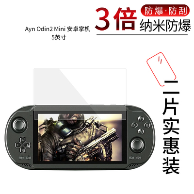 高清防刮护眼防指纹防反光磨砂