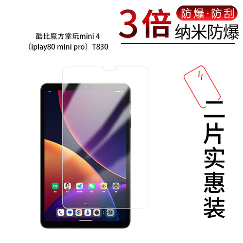 高清防刮蓝光护眼