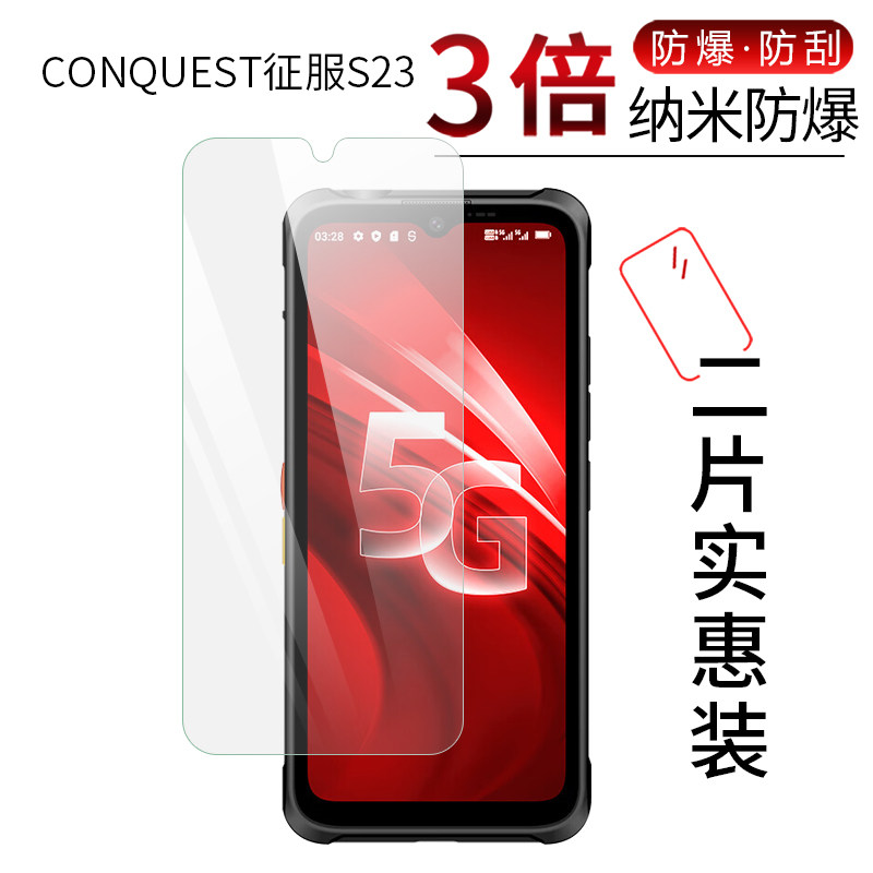 高清防刮屏幕保护贴膜