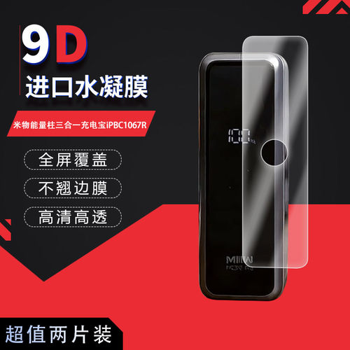 高清防刮蓝光护眼