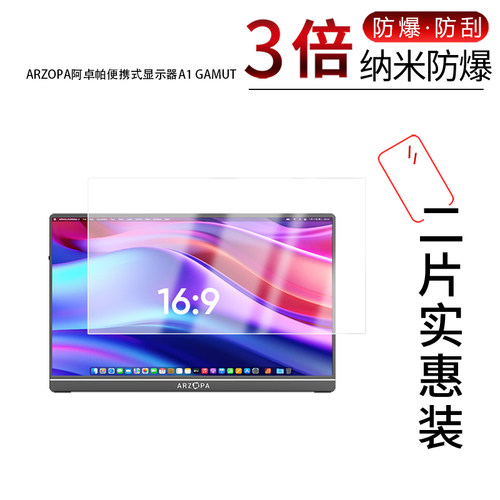 高清防刮蓝光护眼