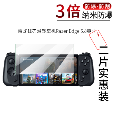 高清防刮屏幕保护贴膜