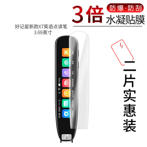 好记星新款X7英语点读笔  高清
