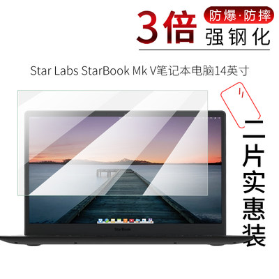 试用于Star Labs StarBook Mk V钢化玻璃膜全屏高清防爆防刮14英寸笔记本电脑屏幕保护贴膜