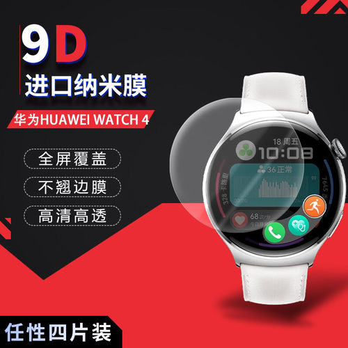 华为HUAWEI WATCH 4 高清