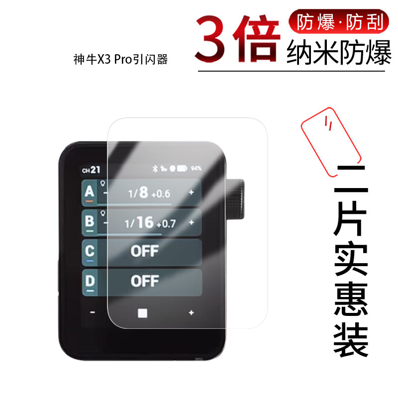 高清防刮蓝光护眼