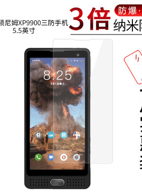 sonim硕尼姆XP9900高清