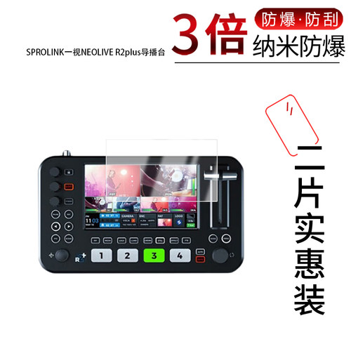 高清防刮蓝光护眼