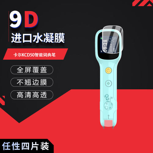 高清防刮蓝光护眼