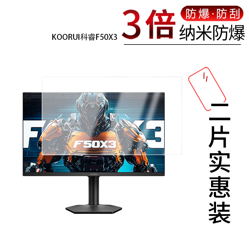 高清防刮蓝光护眼