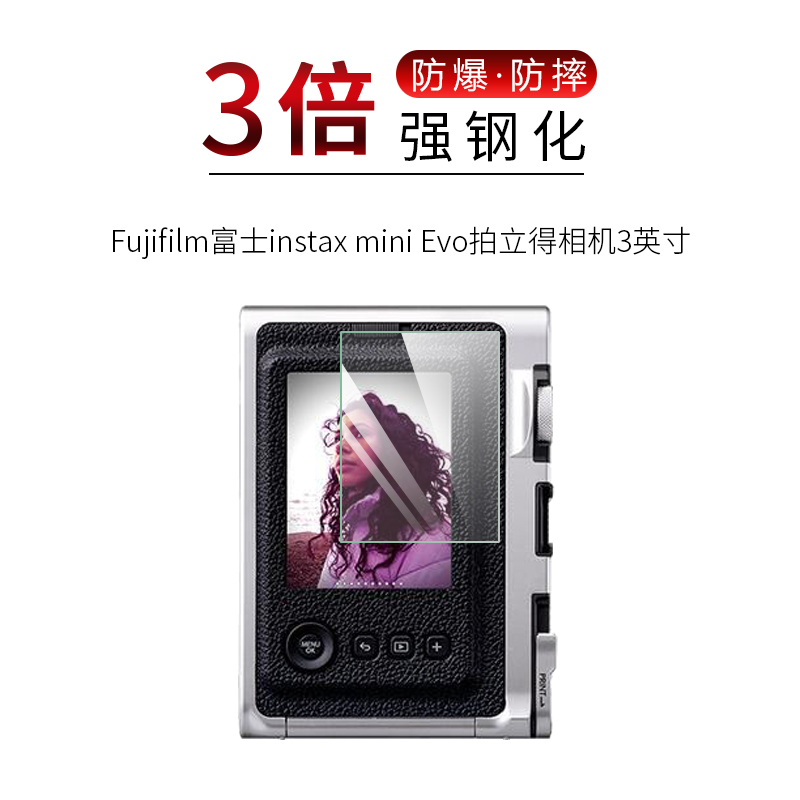 试用于富士instax mini LiPlay相机钢化玻璃膜Evo拍立得相机全屏高清防爆防刮屏幕保护贴膜